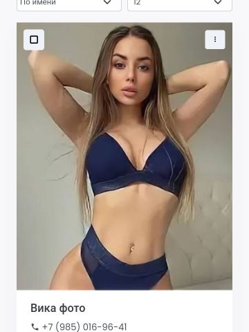 Хельга